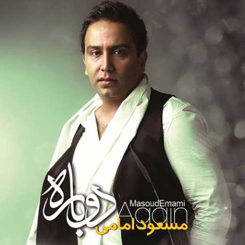 Masoud Emami 05